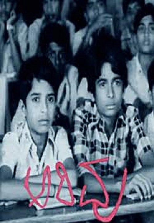 Arivu movie poster player