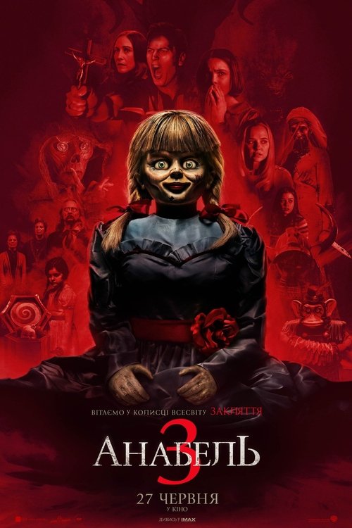 Анабель 3 / Annabelle Comes Home (2019) TMDB poster