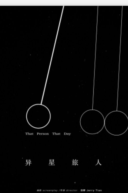 That Person That Day (2021) poster