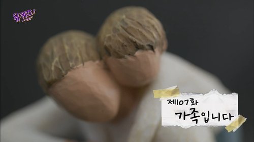 Épisode 107