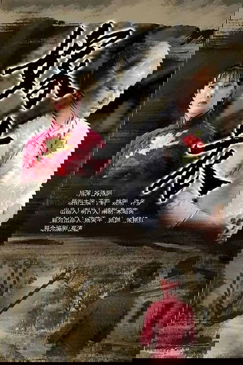 嫁衣