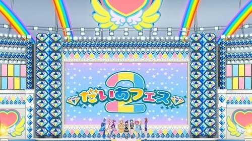 Poster della serie Kiratto Pri☆chan