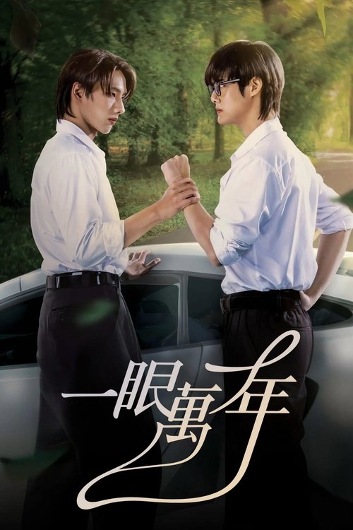 Poster de la saison 1