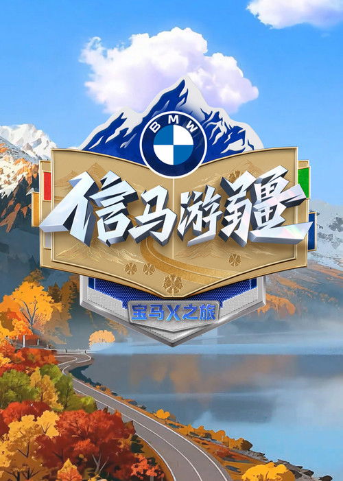 Letting Oneself Wander Freely