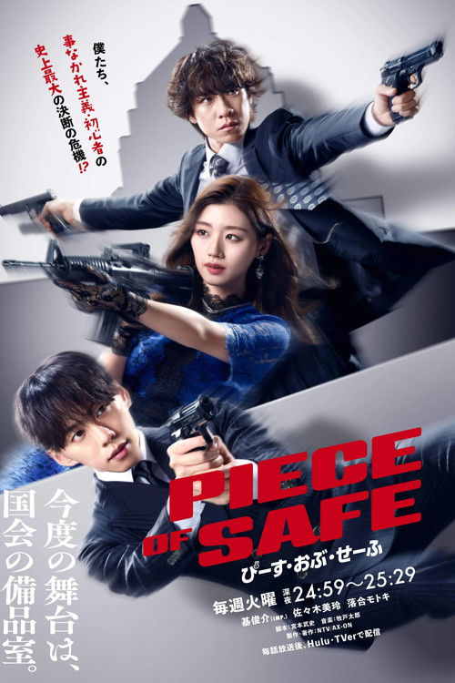 Poster for Piece of Safe