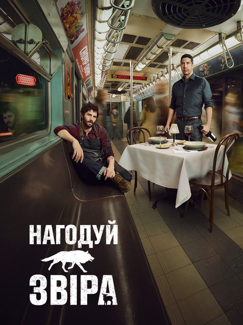 Escena 4 de Feed the Beast