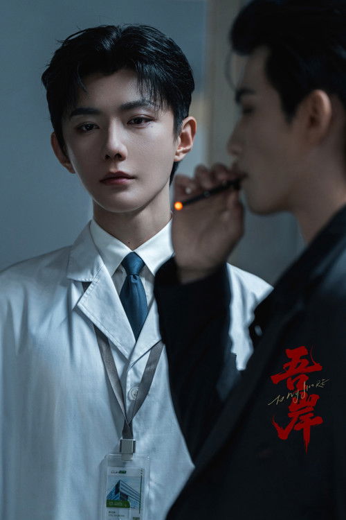 Poster de la saison 1