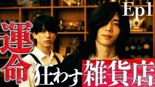 Image de l'épisode 1