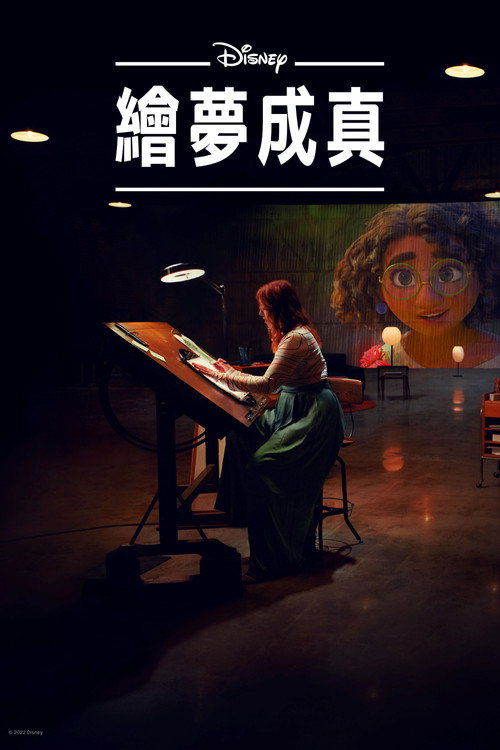 《素描簿》海报