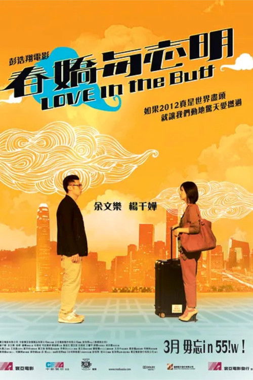 Pòster de Love in a... Collection