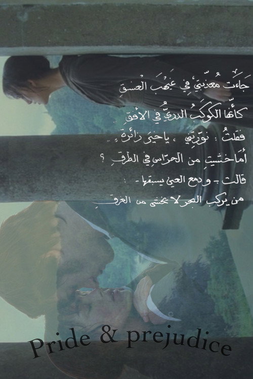 Pride & Prejudice
