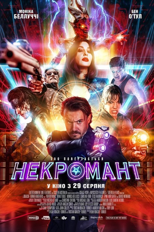 Некромант / Nekrotronic (2018) TMDB poster