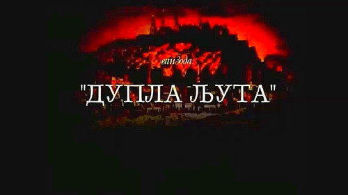 Dupla ljuta
