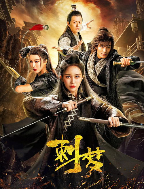 14 Blades poster