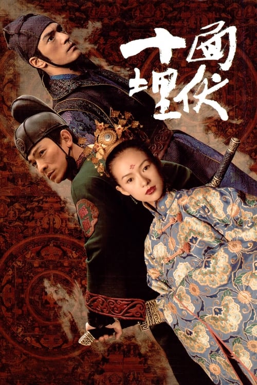 十面埋伏 (2004) poster