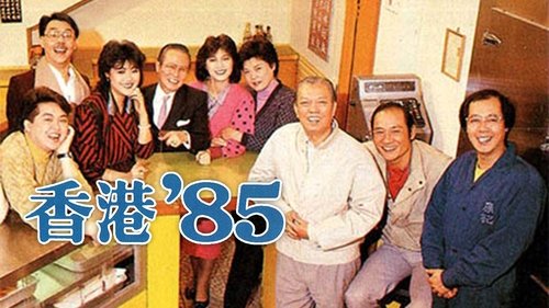 HK 80's