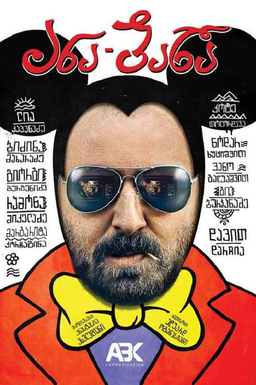 ანა-ბანა - FİLM Afişi