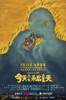 Escena 5 de 今天不是最后一天