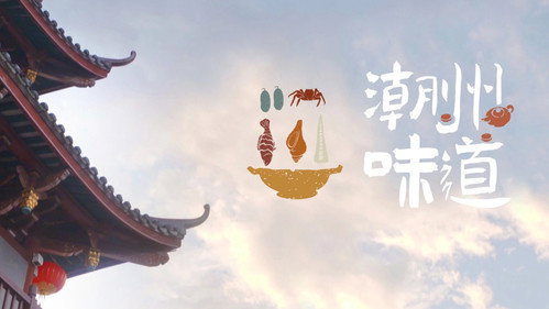 潮州味道 - Season 1 Backdrop Blur