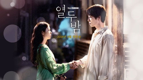 Twelve Nights backdrop 3