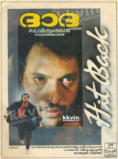 Dadha poster