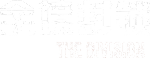 A Divisão