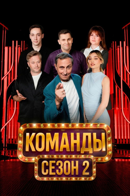 Season 2