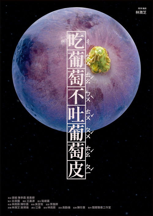 Eating Grapes without Spitting Out the Skin poster