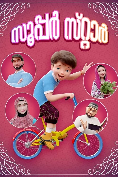 Nanmayude Pookkal 3: Super Star