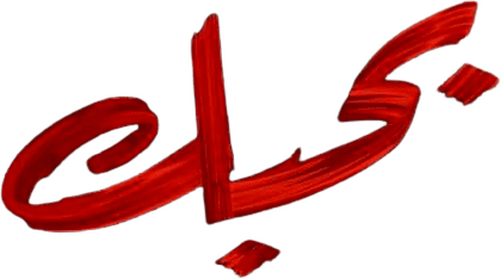 Bahebek