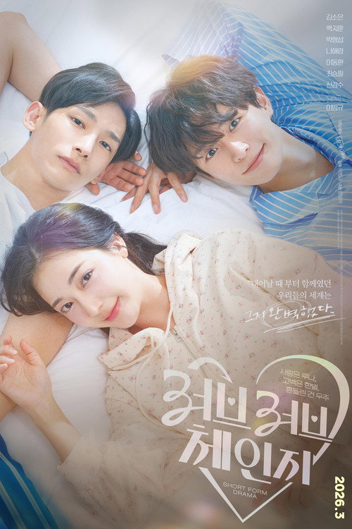 Poster (Koreanisch)