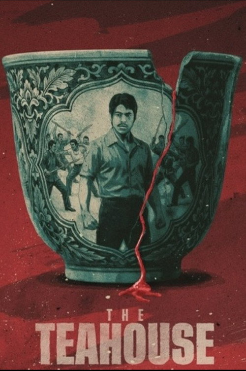 Affiche de 成記茶樓