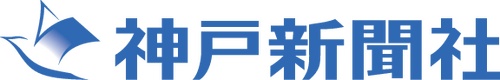 THE KOBE SHIMBUN