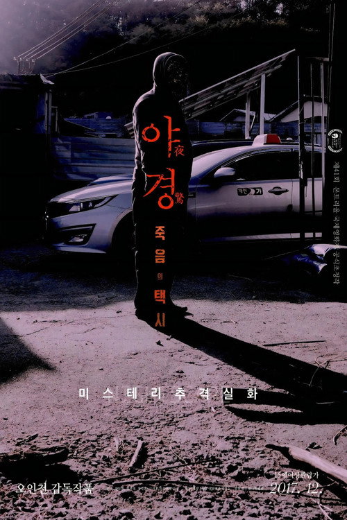 Poster (Koreanisch)