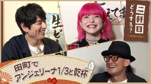 Image de l'épisode 24