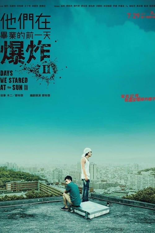 Poster de la Temporada 2 en la serie 他們在畢業的前一天爆炸