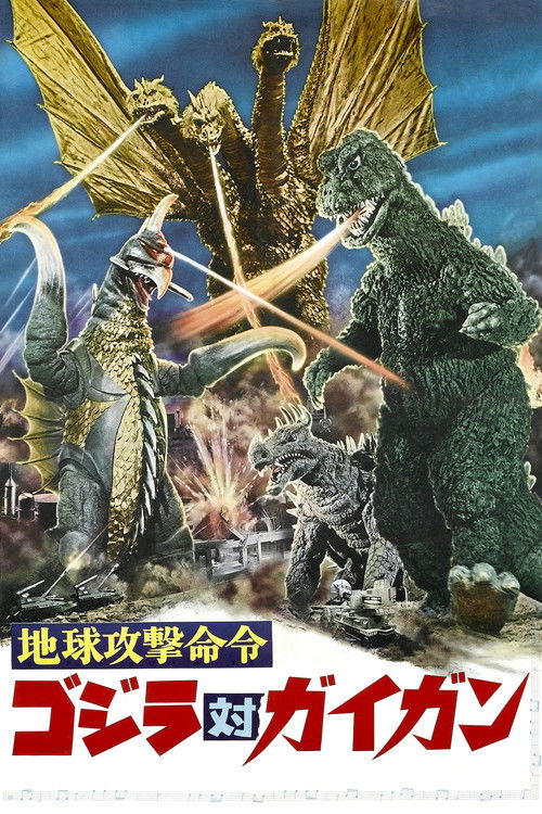 Godzilla vs. Gigan poster