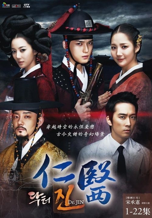 Escena 6 de Doctor Jin