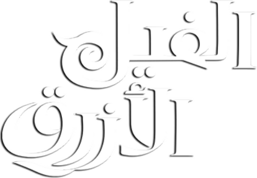 الفيل الأزرق