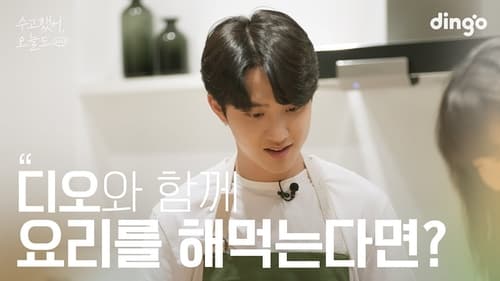 Image de l'épisode 16