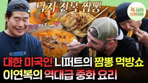 Image de l'épisode 12