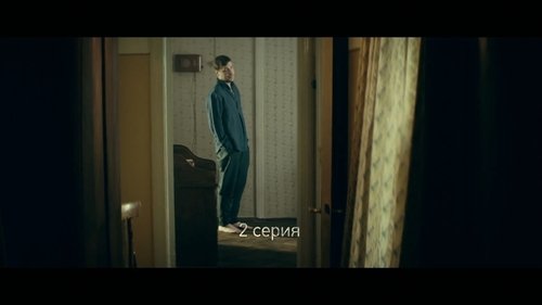 Забытый, S01E02 - (2011)