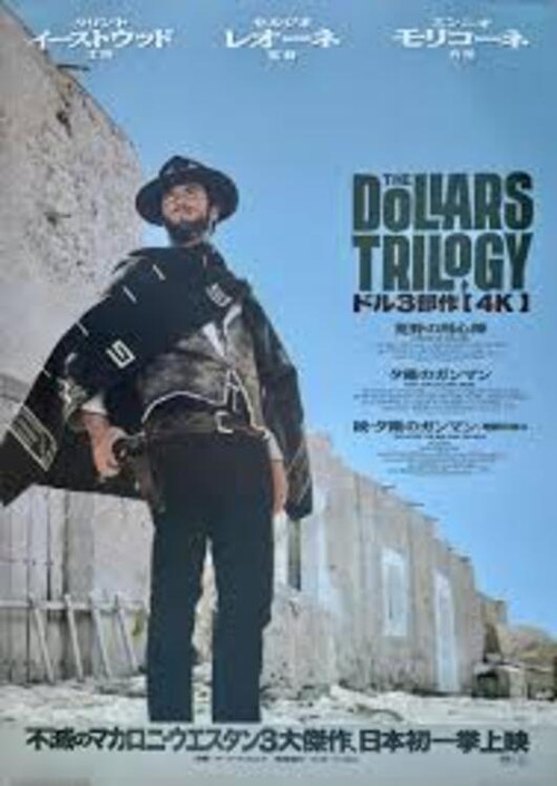 The Dollars Trilogy