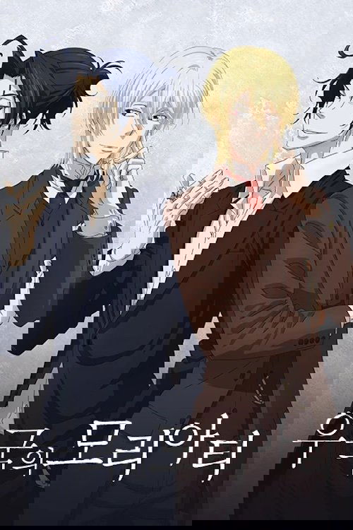 Posters
