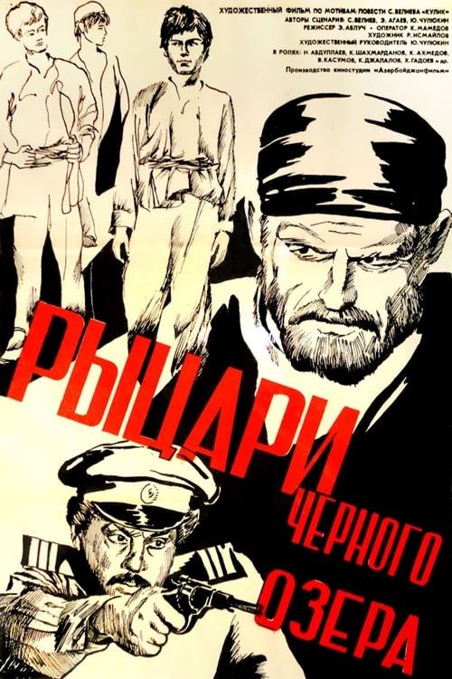 Poster Qara Gölün Cəngavərləri 1984