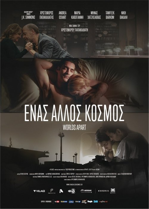Határtalan szerelem movie poster player