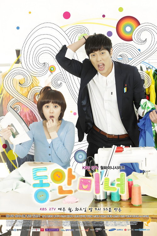 Official poster of 동안미녀 (2011) - Komedi
