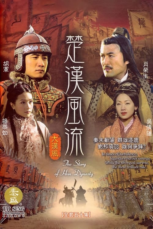 Poster The Story of Han Dynasty