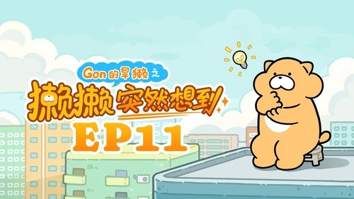 Image de l'épisode 11