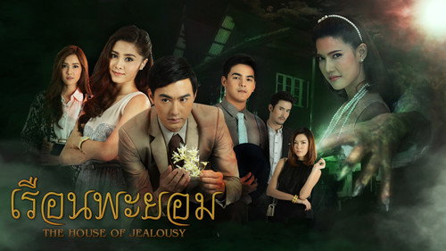 Ruen Payom - Season 1 Backdrop Blur